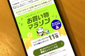 楽天市場、8月のお買い物マラソンは24日20時から