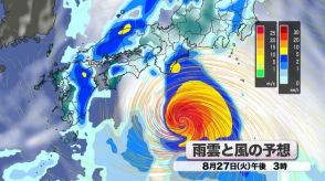 【山口天気夕刊 8/23】週末はより不安定な空模様に 来週は台風10号の進路次第で雨風強まるおそれ 今のうちから出来る限りの対策を