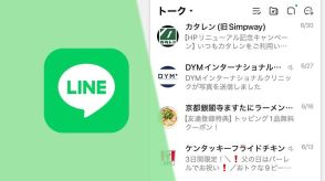 LINEで友だちとのトークを一番上にするには？ 企業アカウントに埋もれたらやるべきこと