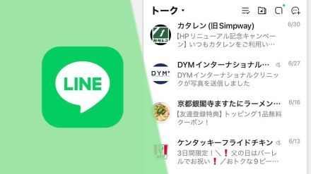 LINEで友だちとのトークを一番上にするには？ 企業アカウントに埋もれたらやるべきこと