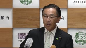 甲子園優勝　京都国際への誹謗中傷コメント　西脇知事「許されない行為」京都府が削除要請