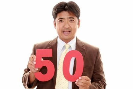 「50歳代前半で年収450万円です。自分は平均以上・平均以下、どっちですか？」年収の高い業種も確認