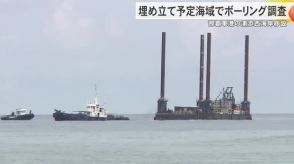 那覇軍港の浦添西海岸移設　ボーリング調査を開始