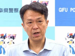 岐阜での業務を振り返る　大濱健志本部長が離任会見　岐阜県警