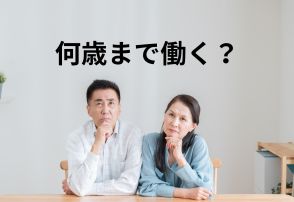 「年金だけでは不安」70歳定年になったらどうする？ギリギリまで働きたい派が約半数！