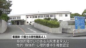 大牟田病院の看護師ら４人の虐待認定…患者９人に