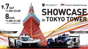 富士6時間耐久レースに向け、TOYOTA GAZOO Racingとプジョーがポップアップイベント開催!