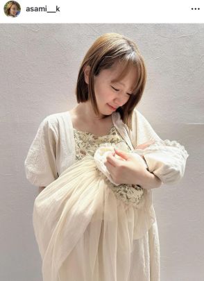 第４子出産の紺野あさ美さん、退院時の抱っこショット公開で「お揃いかわいい」「神々しい」と反響