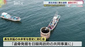 戦時中の海底炭鉱水没事故、海底に残されたままの183人の犠牲者たち　遺骨発掘へ市民団体が潜水調査　地上からも可能性探る　