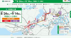 ヤマト運輸、名神高速道路の集中工事（8/24～9/14）で荷物の配送に遅延が生じる可能性