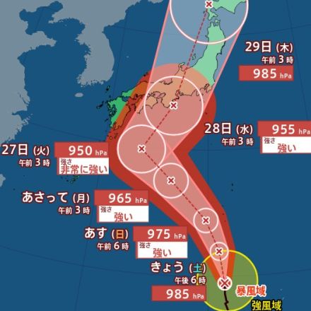 【台風最新情報】台風10号の予想進路“やや東寄り”　27日以降に西日本～東日本に直撃か『関東・東海・近畿』などへ接近し列島縦断の可能性【最新のシミュレーション】