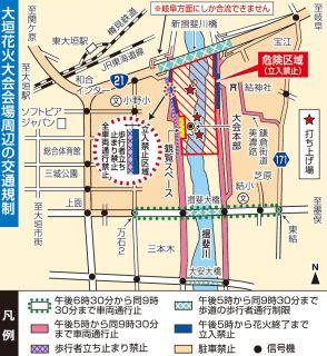 一尺玉や幅３００ｍのスターマイン、２５日大垣花火大会　揖斐川河畔、周辺で車両通行規制