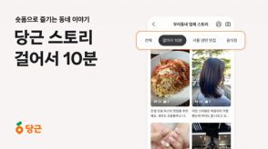 「徒歩10分圏内の店を探す」新機能…韓国のサイト、ランチの悩み解決