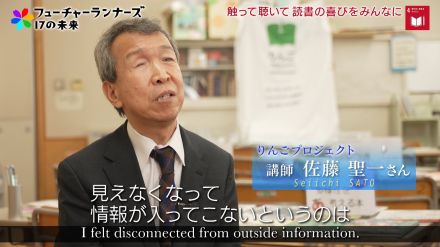 点字や記号、デジタル機器を使って読書を楽しむ!それぞれのハンデに対応した“バリアフリー図書”が拡大中