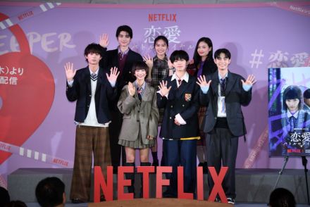 見上愛・宮世琉弥らキャスト同士の“リーク”合戦が勃発、Netflix『恋愛バトルロワイヤル』配信記念イベント「明日蘭学院学園祭」　開催