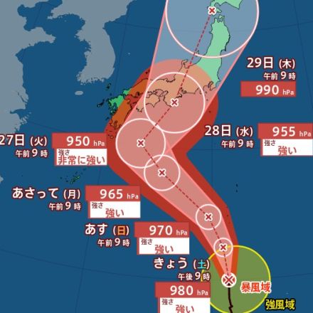 【台風最新情報】台風10号が強い勢力に…“暴風域”伴い28日ごろ西日本～東日本に接近か　関東・東海・近畿など直撃し列島縦断し東北地方へ近づく可能性