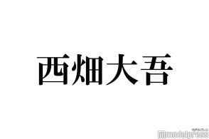 なにわ男子・西畑大吾、メンバーと似ているところとは