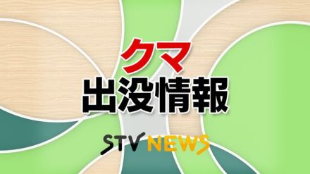 【クマ情報】住宅の裏側に約30センチのクマの足跡 近くには農場も 北海道・富良野市