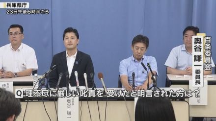 斎藤知事パワハラ疑惑　百条委「文具を投げつけた」「ため息をプレッシャーに感じた」などの証言も　