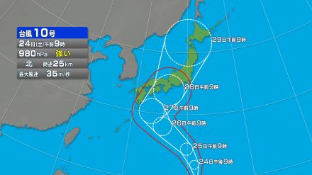 【台風10号】“強い”勢力で日本に接近　27日～29日にかけて日本を縦断か　最大瞬間風速は60ｍの“猛烈な風”の予想