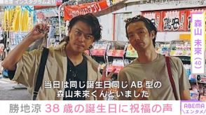 勝地涼、38歳の誕生日を報告 森山未來との“仲良しショット”が「すてきです」と話題 加藤あい・満島真之介らも祝福