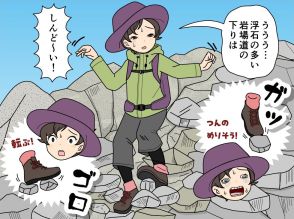 【漫画】「山頂に着いたぞ！」で終わらないのが登山の大変なところで…中高年登山者こそ＜下山＞をゆったり楽しむべし