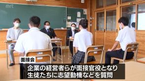 面接官役は企業の経営者　小林市の高校で就職模擬面接会