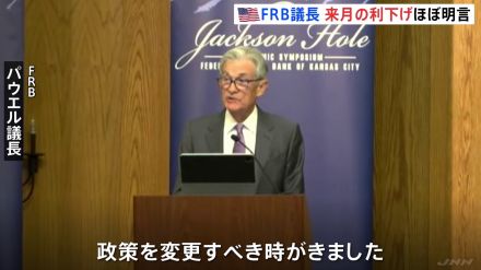 「金融政策変更の時がきた」FRBパウエル議長　発言受け一時1ドル＝144円台前半まで円高進む