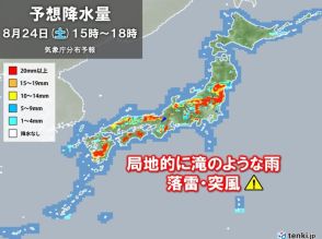 晴れていても天気急変に注意　局地的に警報級の大雨　都市部でもゲリラ雷雨のおそれ