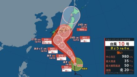 【台風情報】台風10号（サンサン）28日に日本直撃に警戒　予想進路と勢力は