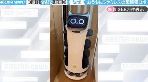 ファミレスの“猫ロボット”が、自宅でも大活躍する様子に「これって個人で買えるんだ…」「ちゃんとお仕事してるにゃ～ん」と驚きの声