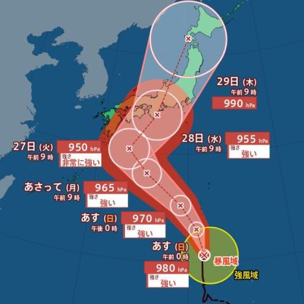 【台風最新情報】台風10号　28日朝に西日本～東日本に直撃か…強い勢力で関東・東海・近畿地方に接近し本州縦断の可能性