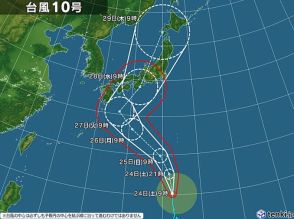 北海道　台風10号の影響は?!　28日(水)頃から影響強まる恐れあり