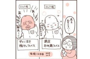 「お金をかけなくても豊かな子育てはできる！」ポジティブ低収入生活漫画家・いしいまきが実践する子育て