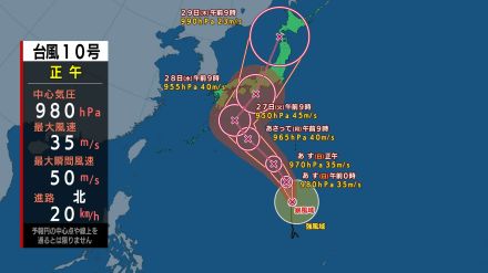 【台風情報/雨・風シミュレーションも】台風10号 強い勢力で日本列島直撃の可能性　来週近畿・東海地方を直撃か　東北・北海道に進む可能性も　週末は台風への備えを　備えのポイントは?（24日午後0時45分気象庁発表）