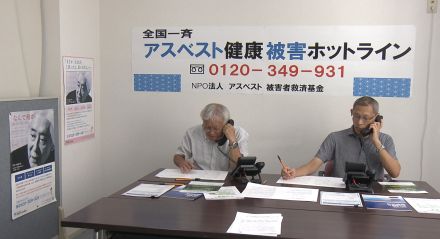 アスベスト健康被害　全国一斉の無料電話相談　25日まで／兵庫県