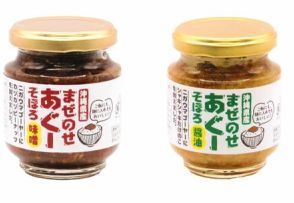 うま味と程良い苦みがマッチ　「まぜのせあぐーそぼろ」食べ方いろいろ　沖縄県物産公社が11月発売へ