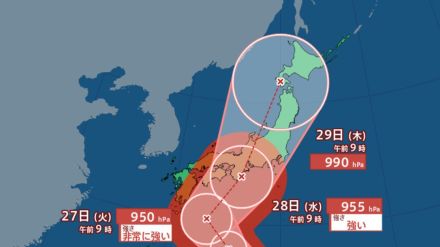 【台風情報最新・24日午前14時50分更新】「台風10号（サンサン）」どこへ?現時点では27日火曜以降に西日本～東日本が大荒れに　最大瞬間風速60mの見込み　29日に北海道へ　今後の台風進路は?【全国各地の天気・雨・風シミュレーション】