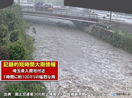 埼玉県入間市付近で1時間に約100ミリ「記録的短時間大雨情報」発表