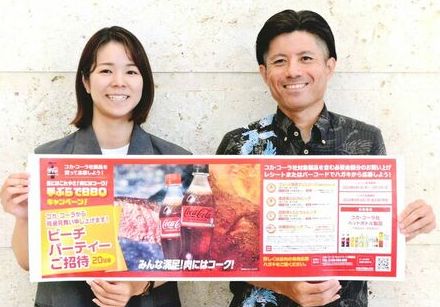 肉にはコーク！手ぶらでBBQ　沖縄コカ・コーラボトリング　ビーチパーティーに抽選で20組を招待