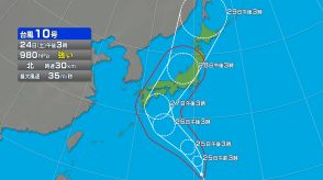 【台風10号・最新情報】最大瞬間風速60m/sの“猛烈な風”の予想…27日以降は“非常に強い”勢力で西日本から東日本に接近　“大荒れ”の天気に