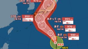 【台風情報】台風10号（サンサン）　27日以降は非常に強い勢力で西日本～東日本にかけて接近するおそれ　【進路予想・午後4時4分発表】