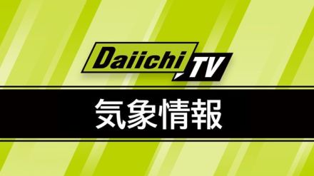 【速報】静岡県中部に大雨・洪水警報