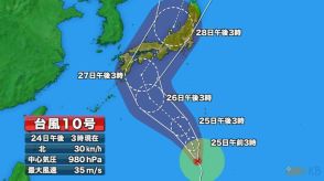 強い台風１０号の気になる進路はー　鹿児島