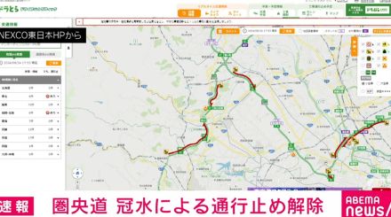 圏央道 入間IC～狭山日高ICの通行止めを解除