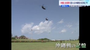 「軍隊は住民を守らない」教訓として心に刻まれた言葉　重なる沖縄戦の記憶と自衛隊の今