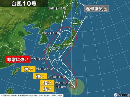 台風10号　27日～28日に接近・上陸・縦断か　暴風・大雨・高波・高潮の警戒期間