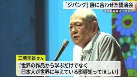 佐賀県文化講演会　現代芸術をより身近に【佐賀県】