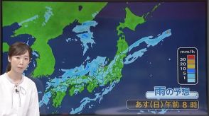 【あすの天気】各地で激しい雨や雷雨　落雷や突風にも注意