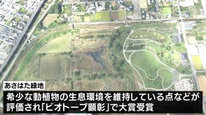 日本一のビオトープ　静岡市のあさはた緑地指定管理者が難波市長に「ビオトープ大賞」受賞を報告